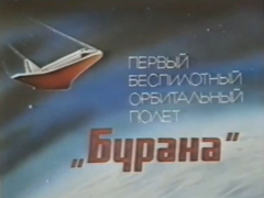 erster unbemannter orbitaler Flug von „Buran“ (1988)