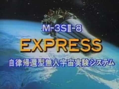 ISAS Geschichte 035: Startvorbereitungen der M-3SII-8 mit EXPRESS (1995)